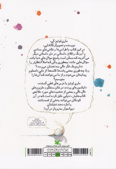 باز هم سوالی دارید؟